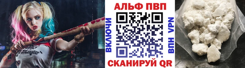 Альфа ПВП кристаллы  Губкин 