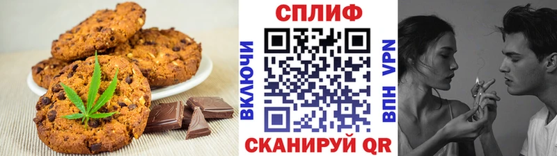Canna-Cookies конопля  Губкин 