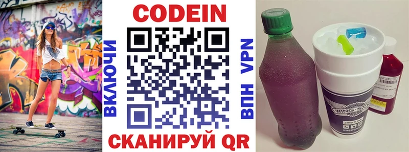 Кодеиновый сироп Lean напиток Lean (лин)  Губкин 