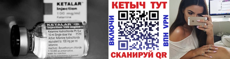 КЕТАМИН VHQ  Губкин 