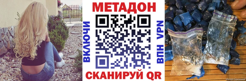 цены наркотик  Губкин  Метадон белоснежный 